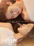 突然有了妹妹韩剧