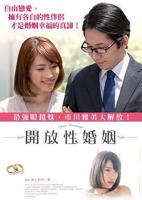 《丈夫上班后的午后美好时光》演员